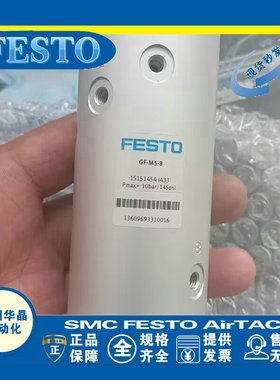 FESTO 旋转接头 GF-M5-4 15151453/GF-M5-8 15151454