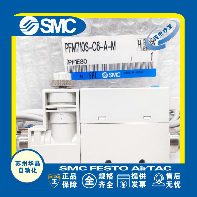 SMC流量计开关原装正品型号齐全