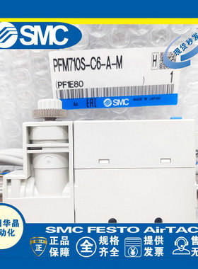 SMC流量计开关PFM710/PFM710S-C6/C4/01/02/L-A/B/C/D/E/F-M R V
