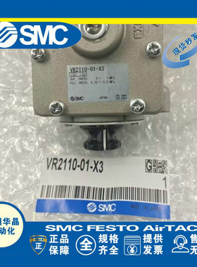 SMC 气动延时阀延时阀 VR2110-01 VR2110-01-X3