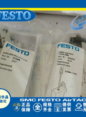 FESTO费斯托 电磁阀VUVG-B14-B52-ZT-F-1T1L 573484/574231