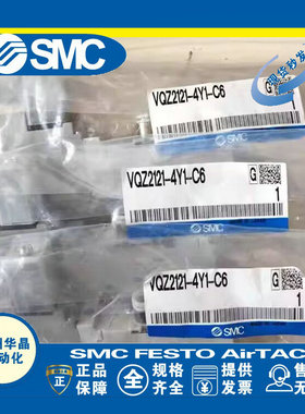 SMC 电磁阀 VQZ2121-4Y1-C6 VQZ1321B-5M1-C6