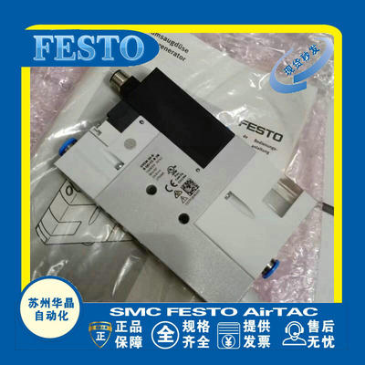 FESTO真空发生器原装正品