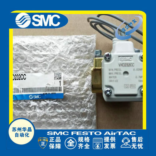 SMC电磁阀原装正品型号齐全