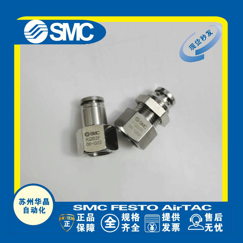SMC装置原装正品型号齐全
