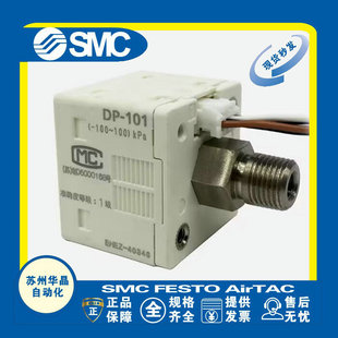 101A 101 压力表 DP102 102A Panasonic