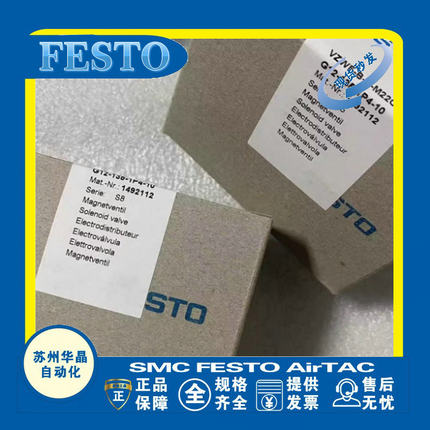 FESTO 电磁阀 VZWF-B-L-M22C-G12/G14/G34/G38-135/275-1P4-6/10
