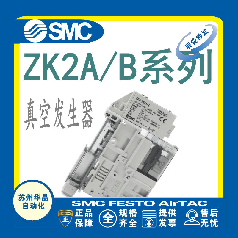 SMC真空发生器 ZK2B10R5DLA/ELA/FLA/HLA/JLA/-06/08-B/K/J-封面