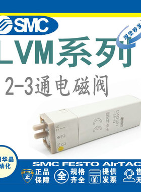 SMC电磁阀 LVM102R LVM105R LVM10R3 LVM10R1-5A-6A-1-2-3-Q 20R3