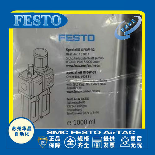 FESTO油雾器型号齐全原装正品