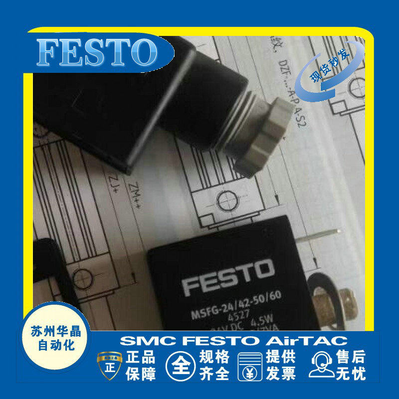 FESTO装置原装正品型号齐全