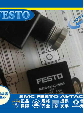 FESTO费斯托 电磁阀线圈 MSFG-24/42-50/604527  MSFW-230-50/60