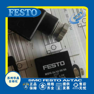 FESTO费斯托 电磁阀线圈 MSFG-24/42-50/604527  MSFW-230-50/60