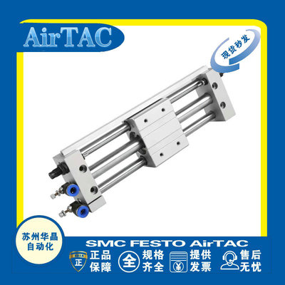 AirTAC高精度无杆气缸原装正品