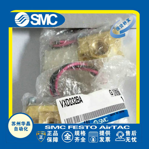SMC电磁阀原装正品型号齐全