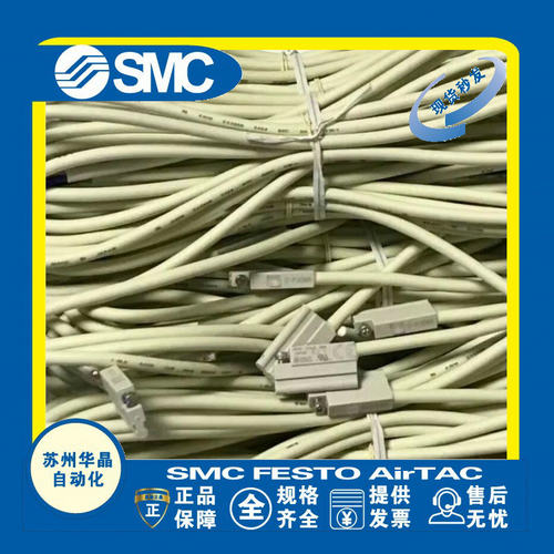 SMC磁性开关原装正品型号齐全