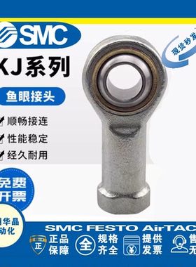 SMC气动 关节轴承鱼眼接头KJ10D 12D 16D 20D 8D 27D 4D 14D 18D