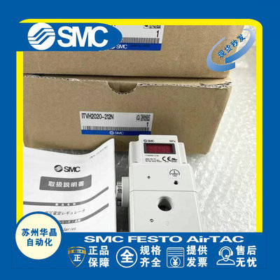 SMC比例阀原装正品型号齐全