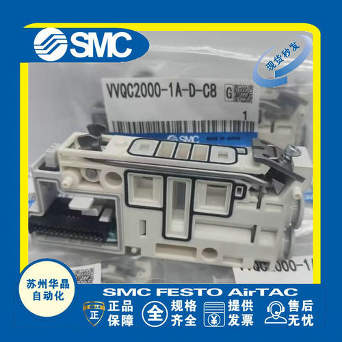 SMC装置原装正品型号齐全