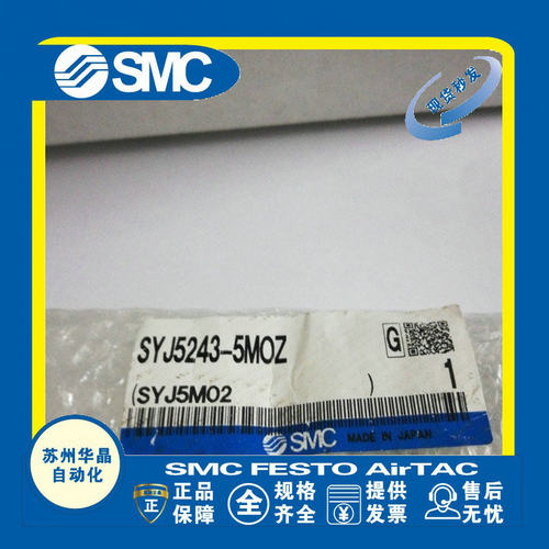 SMC电磁阀原装正品型号齐全