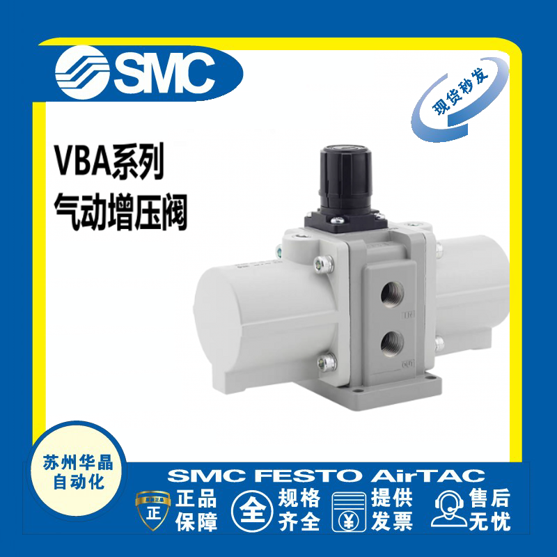 SMC气动增压阀原装正品型号齐全