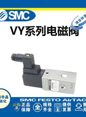 日本SMC 电磁阀 VY1300-04