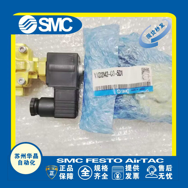 SMC先导式2通电磁阀原装正品