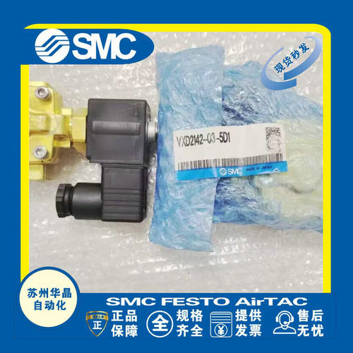 SMC先导式2通电磁阀原装正品