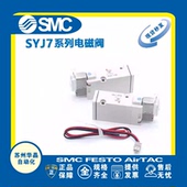 5LZD SYJ712 5LOZD 5LOZ 5GZ 7120 电磁阀 SMC