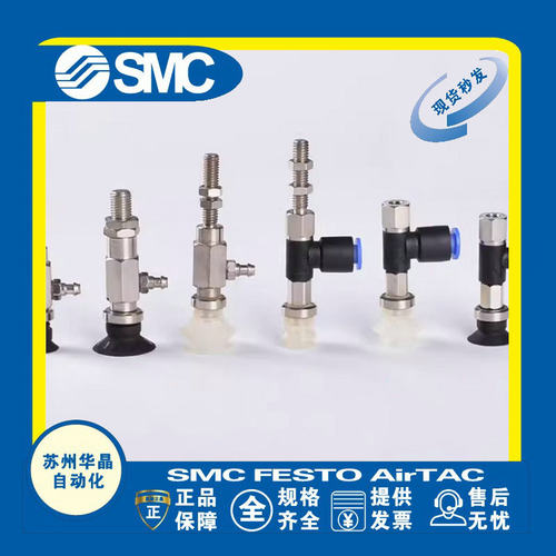 SMC真空吸盘型号齐全原装正品
