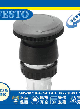 FESTO费斯托手压式按钮，带锁定 PR-22-30-RT 9297 9298