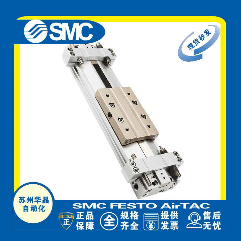 SMC无杆气缸原装正品型号齐全