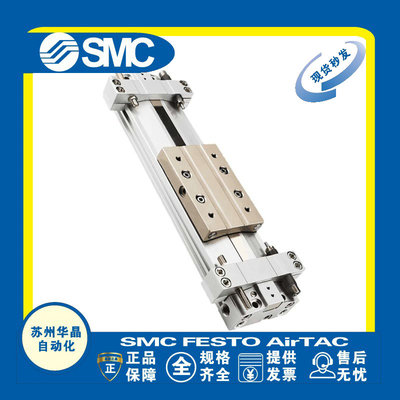 SMC无杆气缸原装正品型号齐全