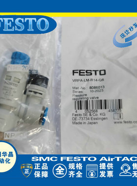 FESTO减压阀 VRPA-C/CM/LM-M5/R14/R18-Q4/6/8-E 8086000 8086001