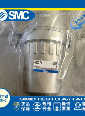 日本SMC 大流量型空气过滤器 AF811-12 AF811-14 AF911-20