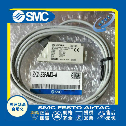 SMC真空压力开关组件原装正品