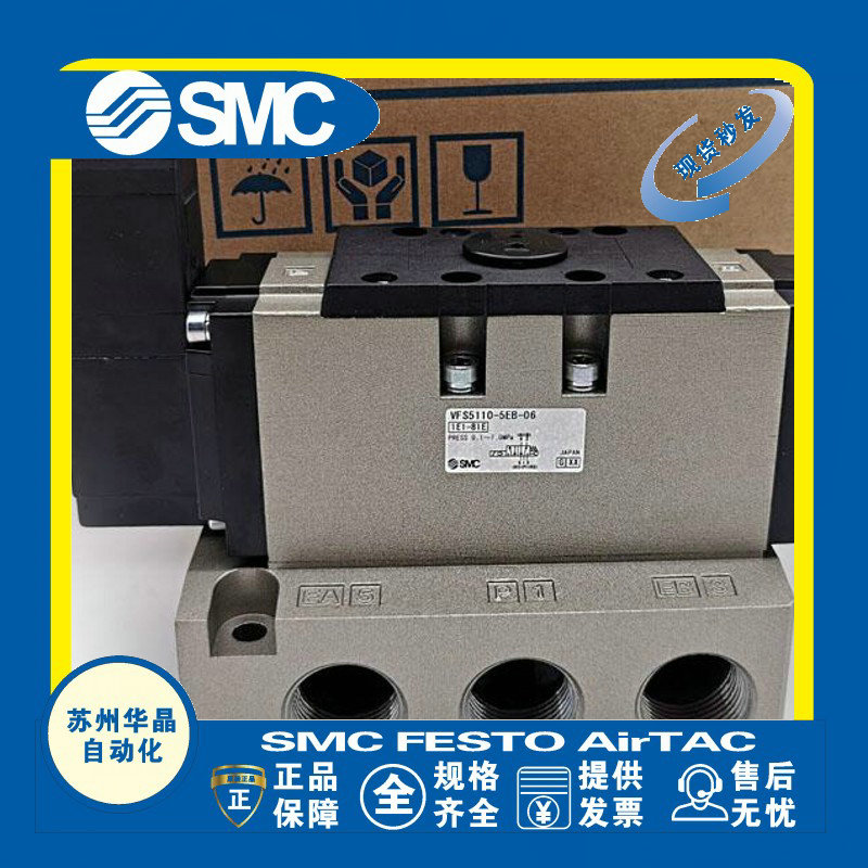 SMC金属密封电磁阀原装正品