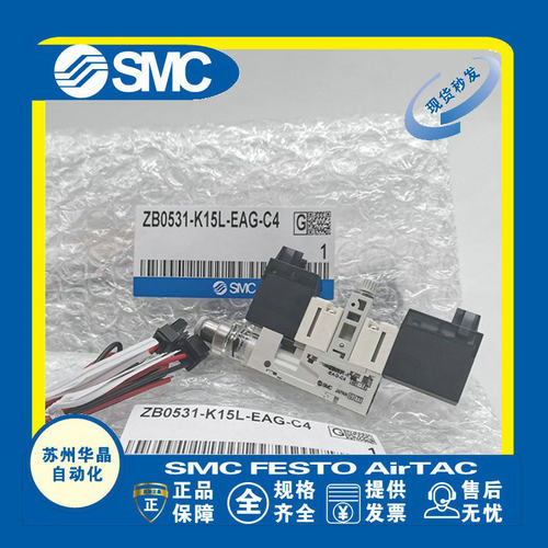 SMC真空发生器原装正品型号齐全
