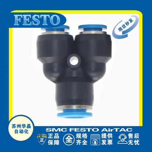 FESTO接头型号齐全原装正品