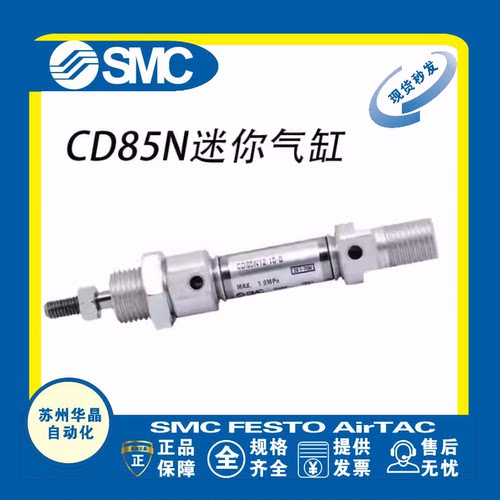 SMC迷你气缸原装正品型号齐全