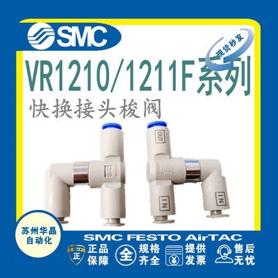 SMC装置原装正品型号齐全