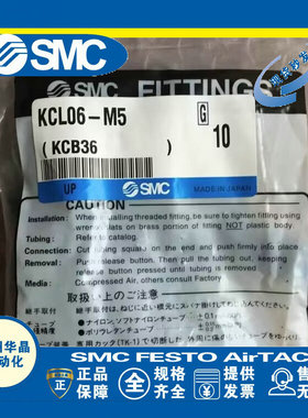 日本SMC 自封式快速接头 KCL06-M5