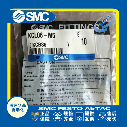 SMC自封式快速接头原装正品