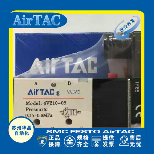 AirTAC电磁阀原装正品型号齐全