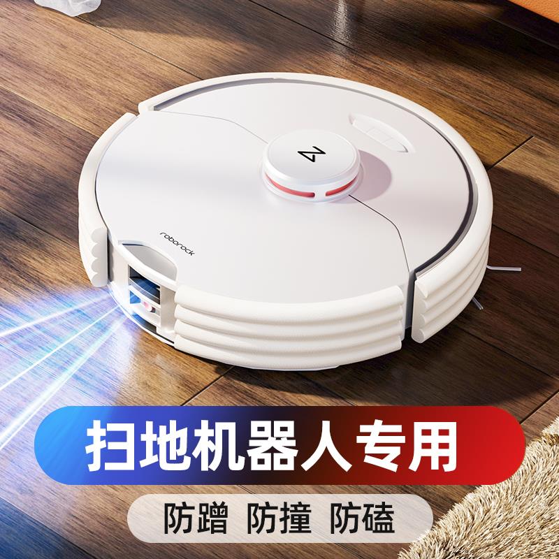 石头扫地机器人防撞条配件母婴级保护条追觅云鲸科沃斯软包防刮贴