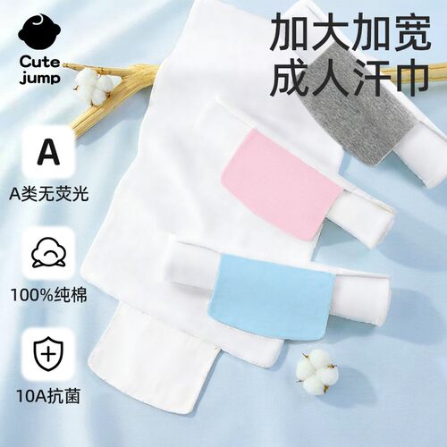 100%棉成人汗巾老人隔汗毛巾夏季