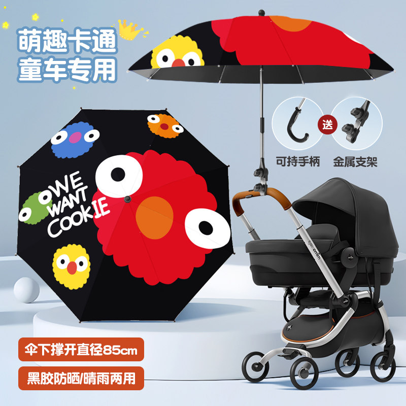 婴儿车遮阳伞通用宝宝三轮手推车防晒伞儿童车遛娃神器专用太阳伞,婴童用品,儿童雨伞/防晒伞,淘宝优惠券,粉丝福利购,淘宝优惠卷