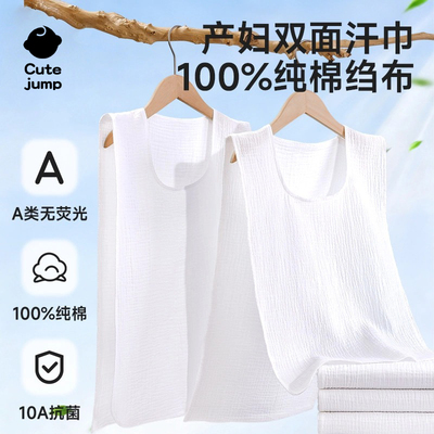 孕产妇坐月子吸汗巾全棉垫背毛巾孕妇产后隔汗巾成人纯棉必备神器