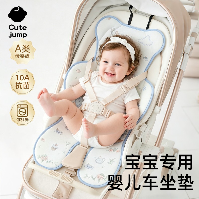 【童车通用】夏季溜娃车透气垫子图片
