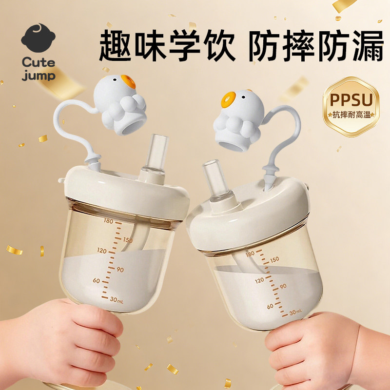 儿童高脚杯ppsu学饮鸭嘴牛奶杯宝宝喝水杯子婴儿奶瓶新年防摔家用,婴童用品,儿童水杯,淘宝优惠券,粉丝福利购,淘宝优惠卷